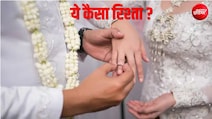 कुछ दिन के लिए पति-पत्नी का रिश्ता, इन मुस्लिम देशों में मौजमस्ती के लिए ऐसी शादियां? टूरिस्ट उठाते हैं फायदा