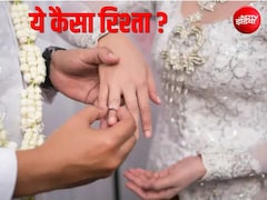कुछ घंटों-दिनों के लिए पति-पत्नी का रिश्ता, इन मुस्लिम देशों में मौजमस्ती के लिए ऐसी शादियां? टूरिस्ट उठाते हैं फायदा