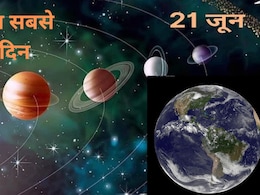 आज 21 जून है साल का सबसे बड़ा दिन? 14 घंटे का दिन, परछाई तक नहीं दिखती, जानें क्या है खगोलीय, ज्योतिष कारण