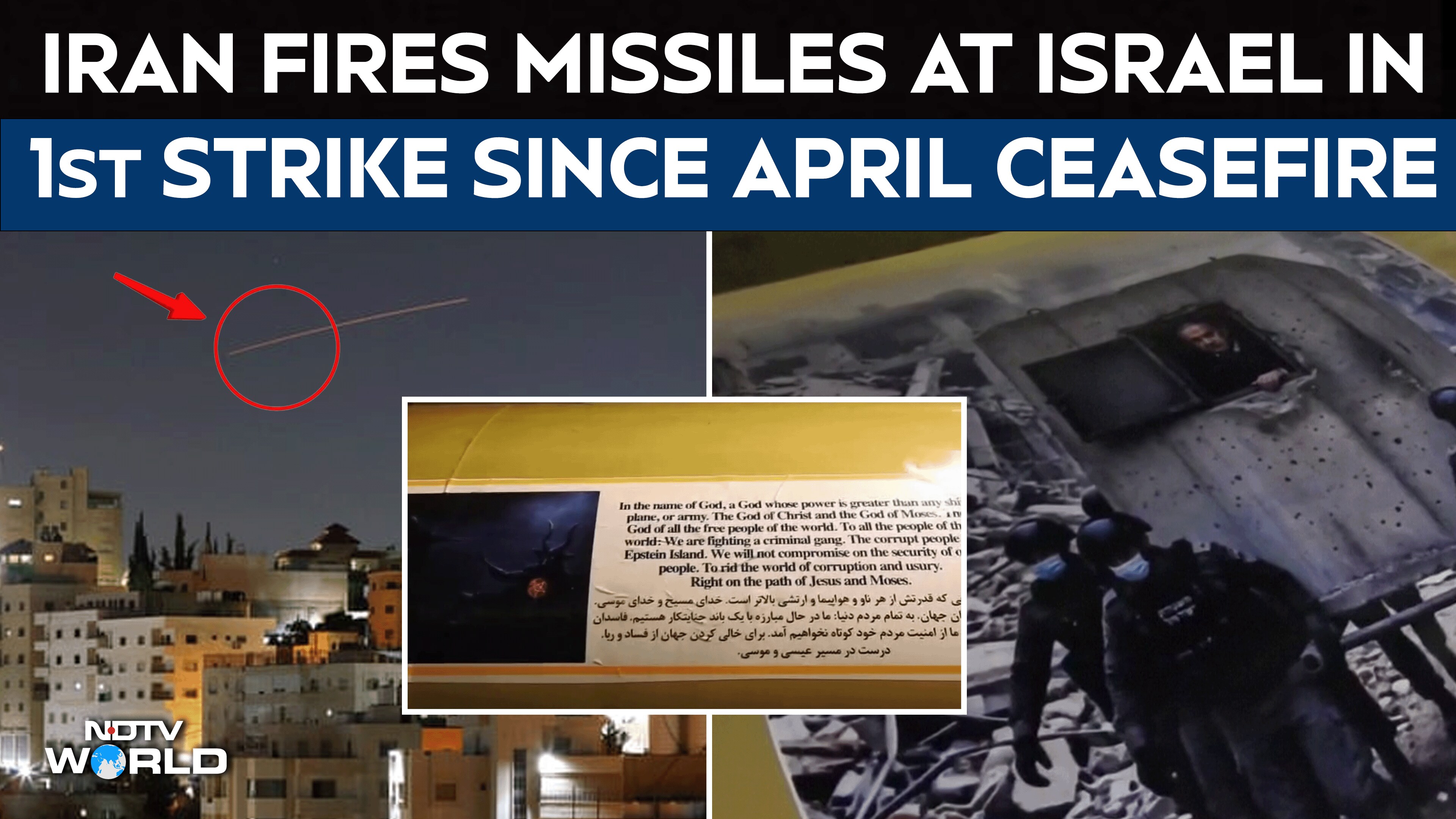 Iran Israel Attack | Iran Fires Missiles At Israel After Beirut Attack, Ceasefire Breached