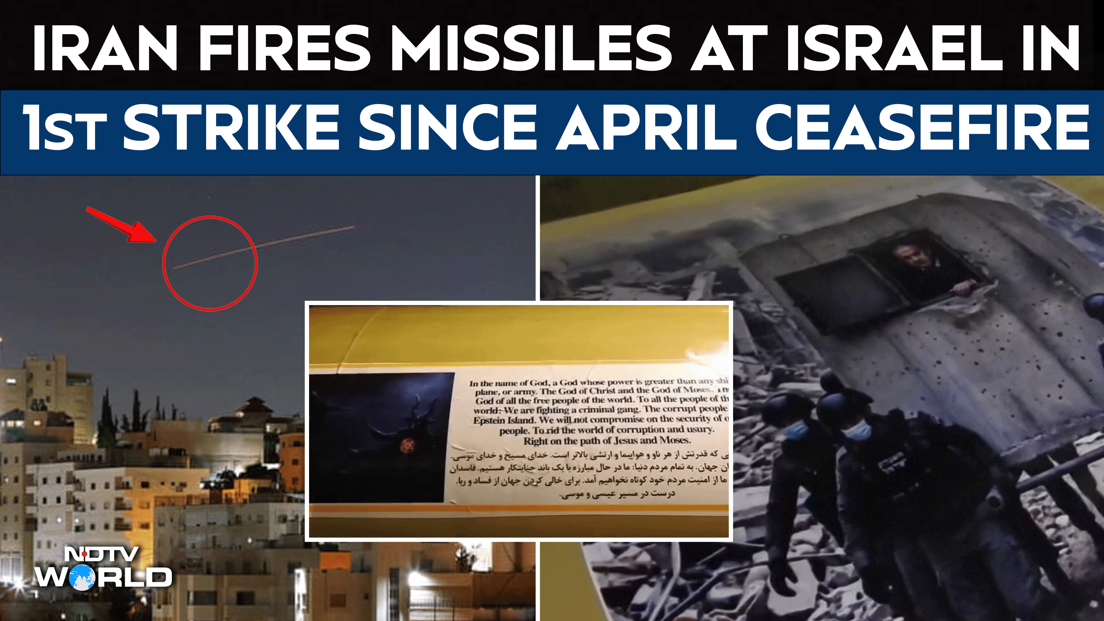 Iran Israel Attack | Iran Fires Missiles At Israel After Beirut Attack, Ceasefire Breached