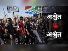 साउथ अफ्रीका में लाठी लेकर विदेशियों को खोज रहे स्थानीय, 25 हजार लोग देश छोड़कर भागे