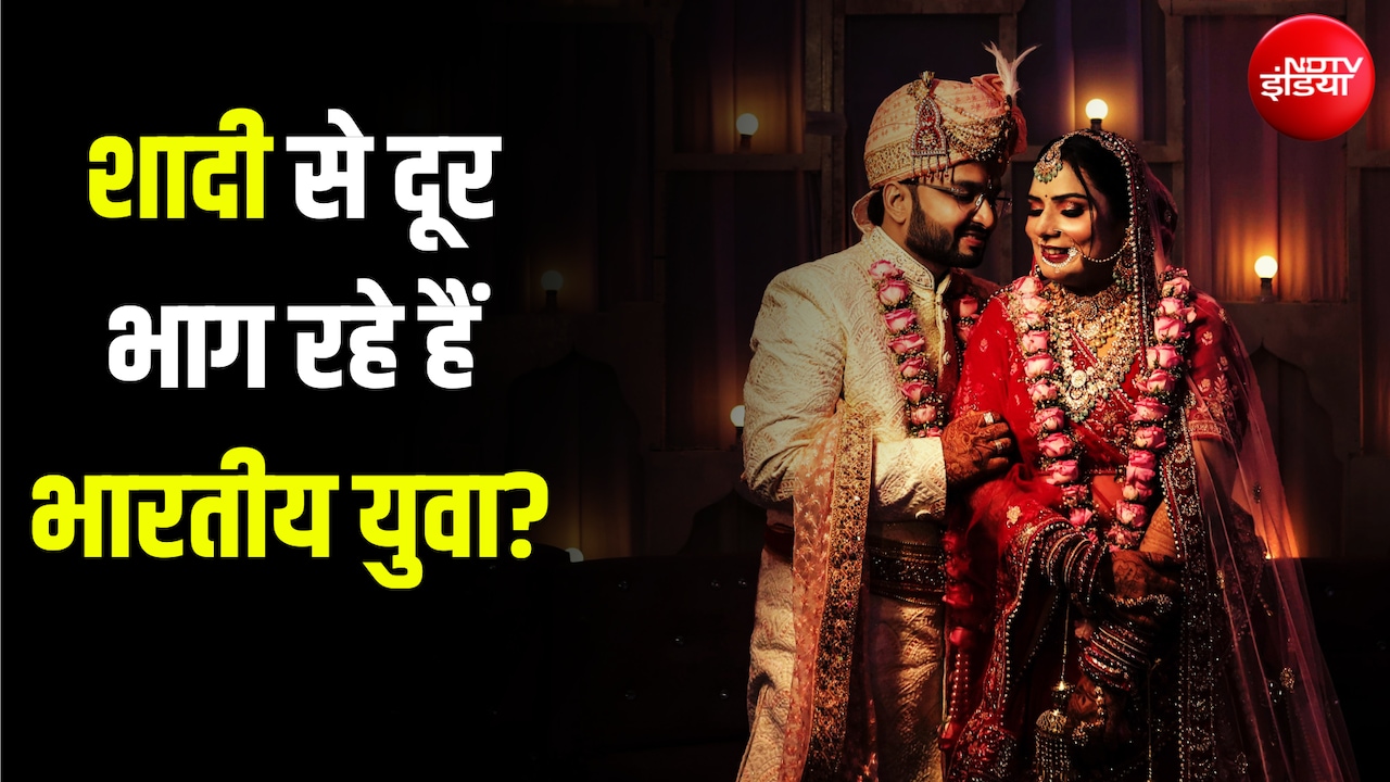 शादी का लड्डू खाने से बिदक रहे हैं भारतीय… यूथ में बढ़ रहा सिंगल रहने का चलन, डेटा तो यही कह रहा