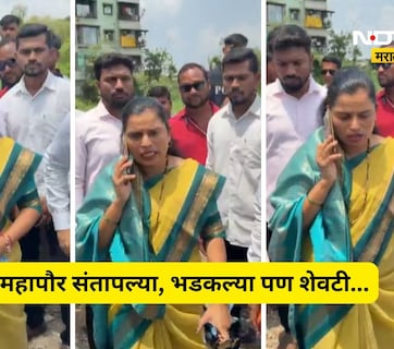 Kalyan News: महापौर भडकल्या, रागावल्या, हताश होऊन परतल्या! अधिकारी ऐकेनात, महापौरच हतबल, पाहा Video