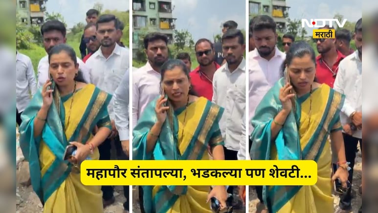 Kalyan News: महापौर भडकल्या, रागावल्या, हताश होऊन परतल्या! अधिकारी ऐकेनात, महापौरच हतबल, पाहा Video