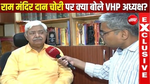 जेल जाना चाहिए, चक्की पीसनी चाहिए... राम मंदिर दान चोरों पर गुस्साए VHP अध्यक्ष अलोक कुमार