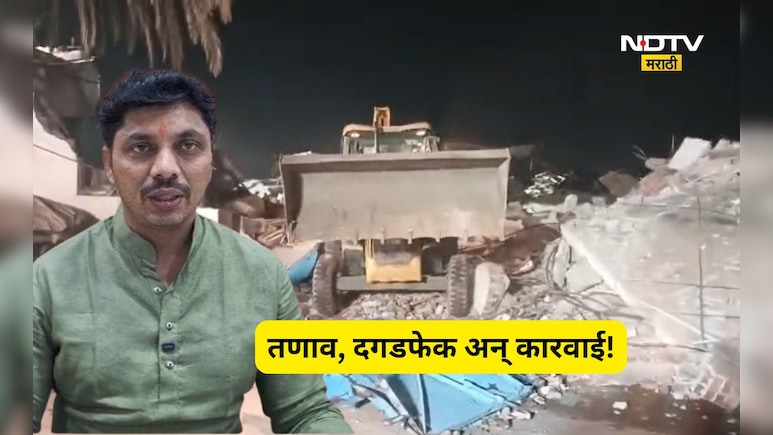 Pune News: मंदीर, मस्जिद जमिनदोस्त, आता बुद्ध विहार अन् चर्च ही रडारवर, अनधिकृत बांधकामांवर थेट कारवाई