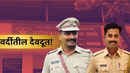 Vasai Crime: प्रेमभंगातून टोकाचा निर्णय, जीव देणार इतक्यात पोलिसांची एन्ट्री, तरुणाचा 'असा' वाचवला जीव