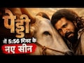 पेड्डी के 400 करोड़ कमाते ही मेकर्स का मास्टरस्ट्रोक, फिल्म में जोड़े 5 मिनट 56 सेकेंड के सीन- दिखेगा एक्शन का नया तूफान