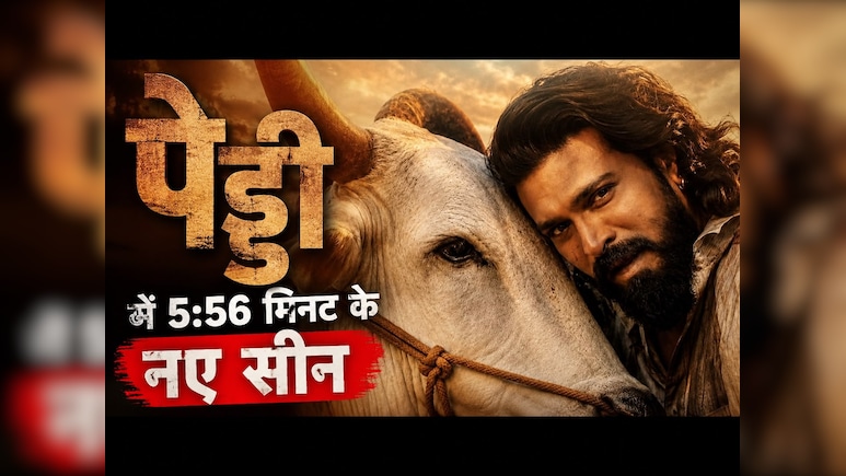 पेड्डी के 400 करोड़ कमाते ही मेकर्स का मास्टर स्ट्रोक, फिल्म में जोड़े में 5 मिनट 56 सेकेंड के सीन