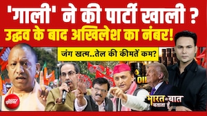 ममता, उद्धव... और अब अखिलेश की बारी