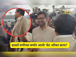 Thackeray vs Rane: राणेंची थेट ठाकरेंना पक्षात घेण्याची ऑफर, पण एक अट ठेवली! ठाकरे काय करणार?
