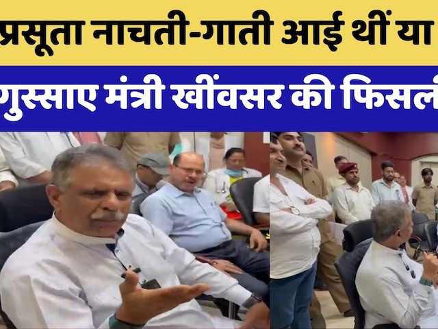 Bikaner PBM Hospital Incident: पत्रकारों के तीखे सवालों पर उखड़े Gajendra Singh Khinvsar | Top News