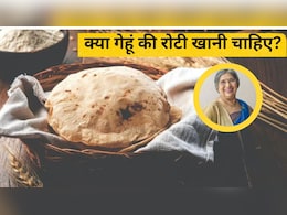 सालों से खाई जा रही हैं गेहूं की रोटियां, आज क्यों बन गई हैं 'विलेन'? डॉ. हंसाजी ने बताया पूरा सच