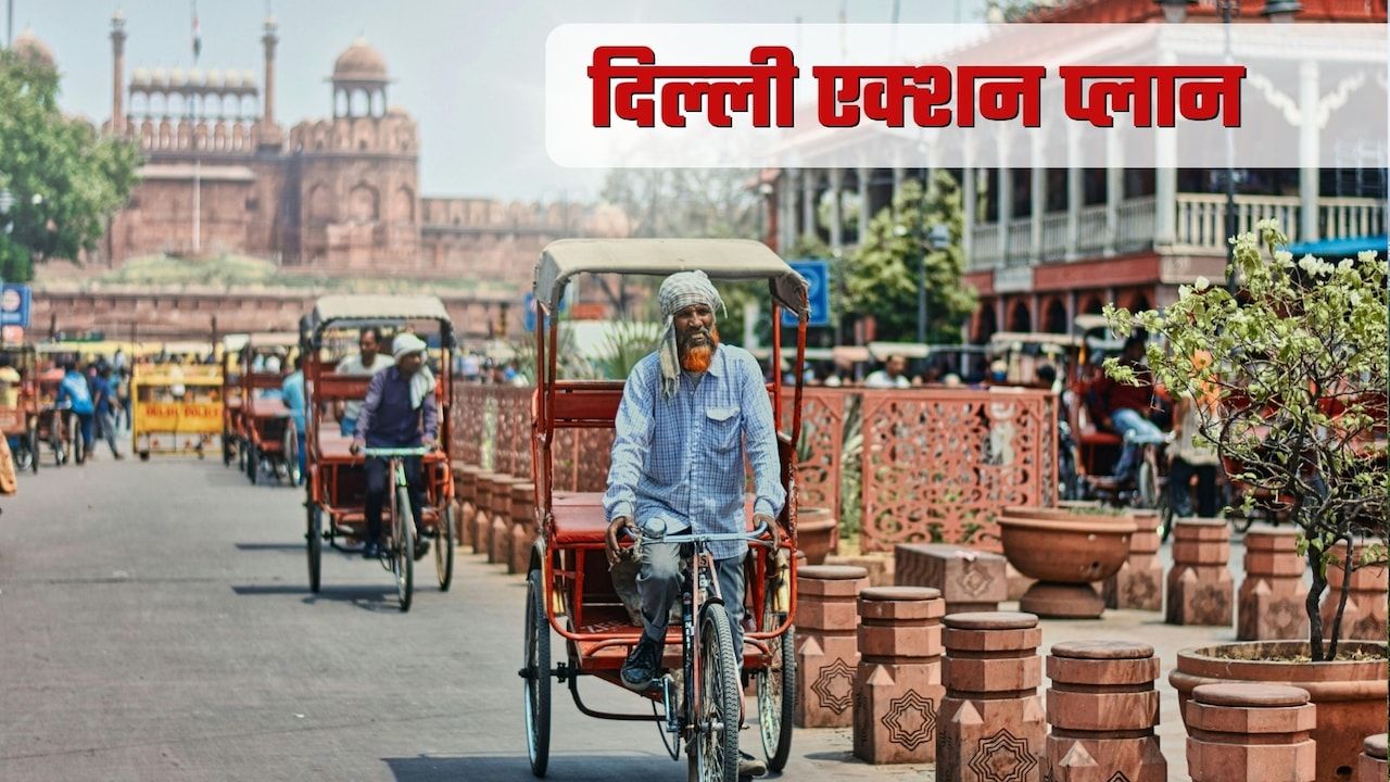 दिल्‍ली में फिर से वर्क फ्रॉम होम, दफ्तरों का समय बदलेगा... 7 प्‍वाइंट में 4 महीने का एक्‍शन प्लान