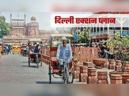 दिल्&zwj;ली में फिर से वर्क फ्रॉम होम, दफ्तरों का समय बदलेगा... 7 प्&zwj;वाइंट में 4 महीने का एक्&zwj;शन प्लान