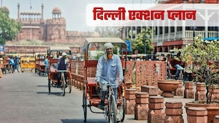 कमर्शियल दिल्&zwj;ली में फिर से वर्क फ्रॉम होम, दफ्तरों का समय बदलेगा... 7 प्&zwj;वाइंट में 4 महीने का एक्&zwj;शन प्लान
