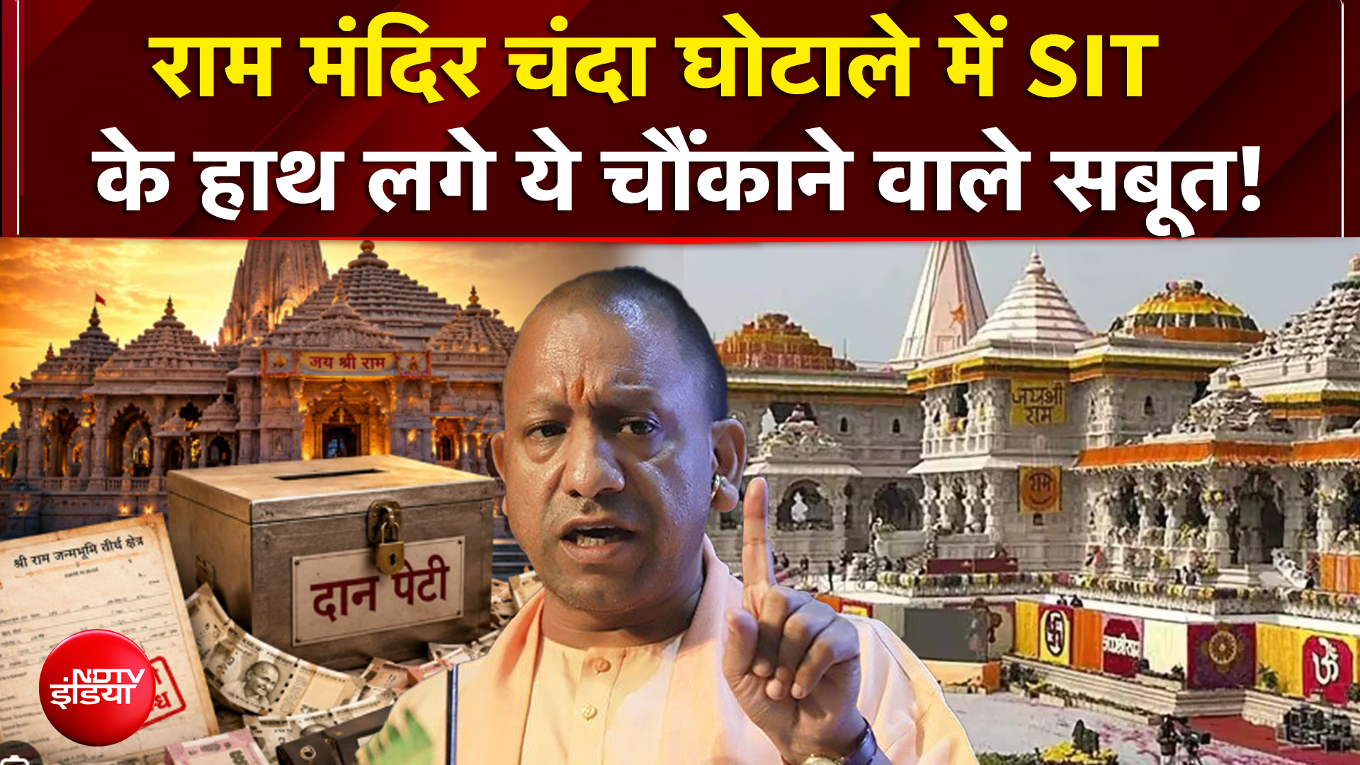 Ram Mandir Donation Case | &agrave;&curren;&deg;&agrave;&curren;&frac34;&agrave;&curren;&reg; &agrave;&curren;&reg;&agrave;&curren;&agrave;&curren;&brvbar;&agrave;&curren;&iquest;&agrave;&curren;&deg; &agrave;&curren;&reg;&agrave;&yen;&agrave;&curren; &agrave;&curren;&agrave;&curren;&agrave;&curren;&brvbar;&agrave;&curren;&frac34; &agrave;&curren;&agrave;&yen;&agrave;&curren;&agrave;&curren;&frac34;&agrave;&curren;&sup2;&agrave;&yen; &agrave;&curren;&reg;&agrave;&yen;&agrave;&curren; SIT &agrave;&curren;&agrave;&yen; &agrave;&curren;&sup1;&agrave;&curren;&frac34;&agrave;&curren;&yen; &agrave;&curren;&sup2;&agrave;&curren;&agrave;&yen; &agrave;&curren;&macr;&agrave;&yen; &agrave;&curren;&agrave;&yen;&agrave;&curren;&agrave;&curren;&agrave;&curren;&frac34;&agrave;&curren;&uml;&agrave;&yen; &agrave;&curren;&micro;&agrave;&curren;&frac34;&agrave;&curren;&sup2;&agrave;&yen; &agrave;&curren;&cedil;&agrave;&curren;&not;&agrave;&yen;&agrave;&curren;&curren;! | NDTV