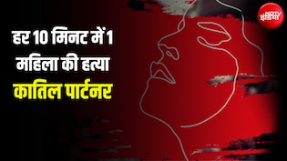 सिया, सोनम, मुस्कान&hellip;क़ातिल पत्नियों की ख़बर से इतर डेटा दिखाता है बिल्कुल अलग पिक्चर!