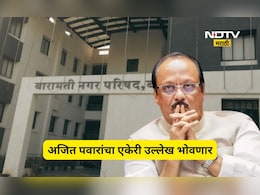 Pune News: अजित पवारांचा एकेरी उल्लेख, विनयभंगाचा गुन्हा, राष्ट्रवादीच्या 'या' नेत्याला प्रकरण भोवणार
