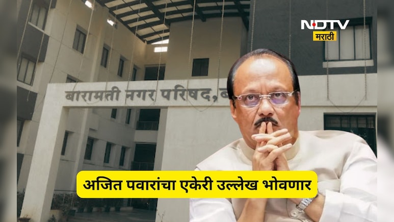 Pune News: अजित पवारांचा एकेरी उल्लेख, विनयभंगाचा गुन्हा, राष्ट्रवादीच्या 'या' नेत्याला प्रकरण भोवणार