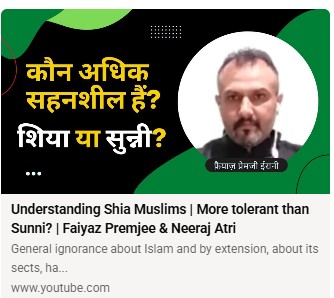 फैयाज प्रेमजी का पुराना पॉडकास्ट जिसमें वो धर्म पर कई बातें कर रहा है.