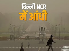 दिल्ली NCR को आंधी तूफान ने हिलाया, धूल भरी तेज हवाओं के बाद झमाझम बारिश, जानें कल का मौसम