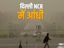 दिल्ली NCR को आंधी तूफान ने हिलाया, धूल भरी तेज हवाओं के बाद झमाझम बारिश, जानें कल का मौसम