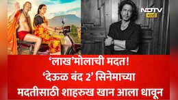 कठीण समय येता 'शाहरुख खान' कामास येतो! Deool Band 2 समोर होती मोठी अडचण, प्रवीण तरडेंना 'लाख'मोलाची केली मदत
