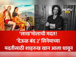 कठीण समय येता 'शाहरुख खान' कामास येतो! Deool Band 2 समोर होती मोठी अडचण, प्रवीण तरडेंना 'लाख'मोलाची केली मदत