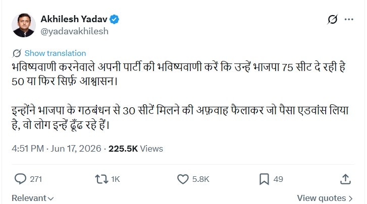 राजभर के दावे पर अखिलेश यादव का पोस्ट. राजभर के दावे पर अखिलेश यादव का पोस्ट.