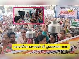 Dombivli News: डोंबिवलीत पाणी टंचाई! 3 महिने नाही पाणी, रिकामे हंडे घेत महिलांनी थेट, जे काही केलं ते...