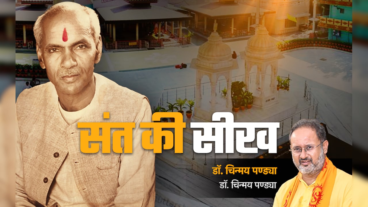 Sant Ki Seekh: जीवन में गुरु क्यों जरूरी है? जानें युवा शक्ति के लिए सद्गुरु के मार्ग दर्शन का महत्व 