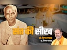 तीर्थ क्या है? आखिर जीवन के लिए क्यों जरूरी होती है तीर्थ यात्रा?
