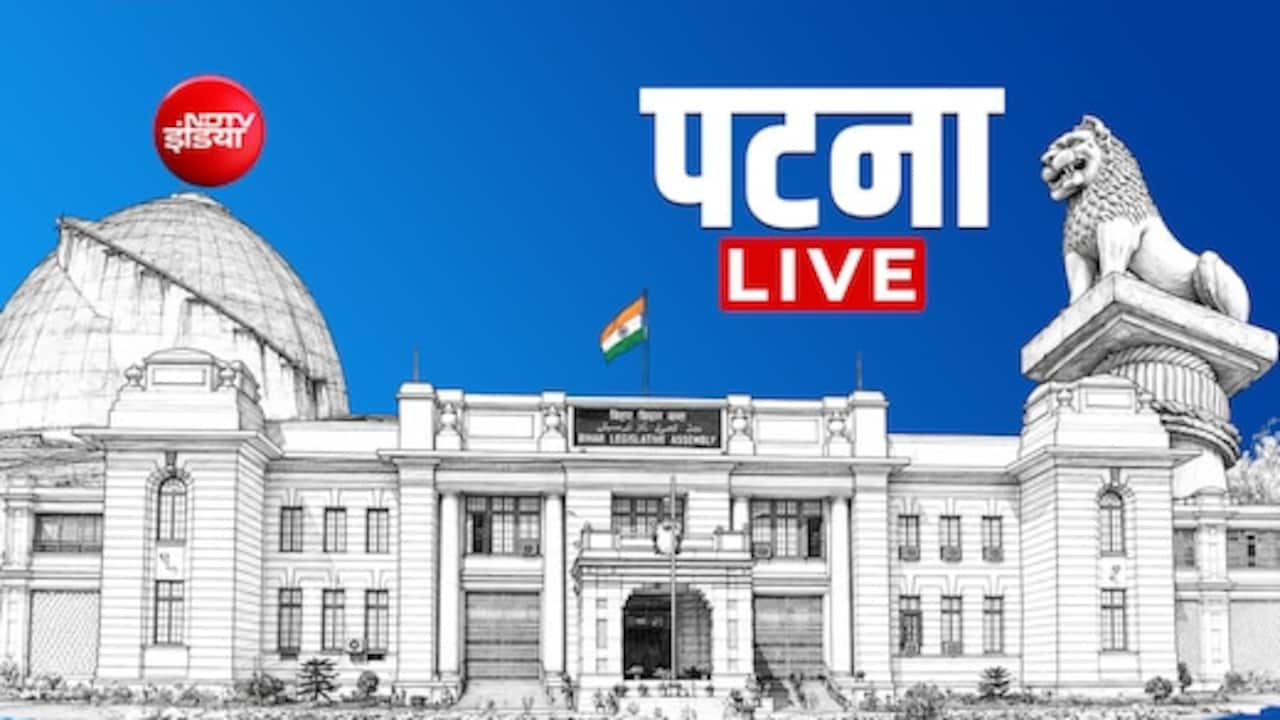 Patna News Live Updates: पटना में कैसा रहेगा आज का मौसम? पढ़ें बिहार की ताजातरीन खबरें