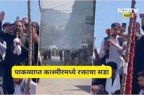 PoK मध्ये पाक सैन्याचा क्रूर चेहरा! आंदोलकांवर बेछूट गोळीबार, 30 हून अधिक मृत्यू तर 200 जण जखमी
