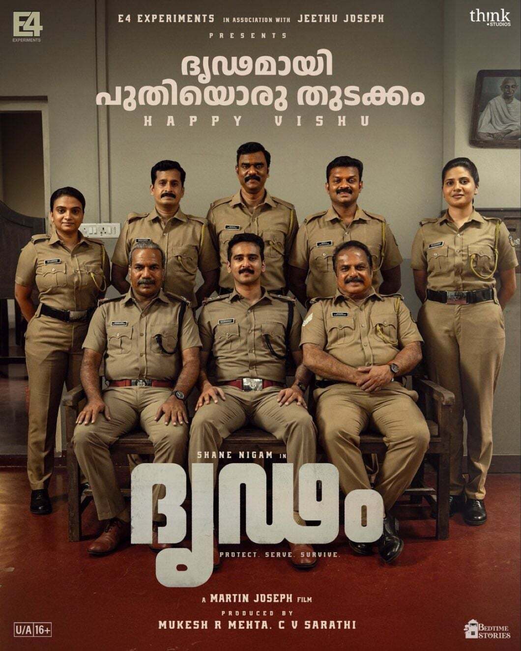 ഷെയ്ൻ നിഗം ചിത്രത്തിന്റെ ഒടിടി റിലീസ്; ദൃഢം കാണാൻ തയ്യാറായിക്കോളൂ