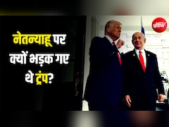 'यहूदी आपसे तंग आ चुके हैं बीबी', जब नेतन्याहू पर भड़के ट्रंप; सामने आई दोनों के बीच हुई वो बातचीत