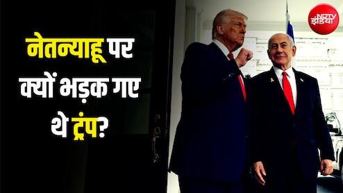 'यहूदी आपसे तंग आ चुके हैं बीबी', जब नेतन्याहू पर भड़के ट्रंप; सामने आई दोनों के बीच हुई वो बातचीत