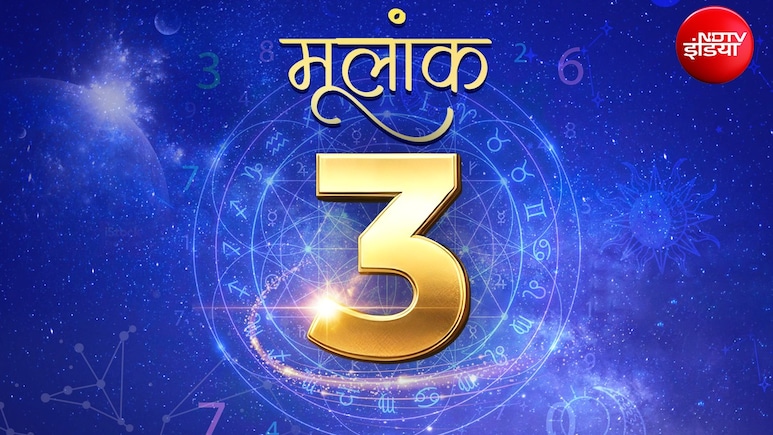 Numerology Prediction 3, 6 June 2026: शेयर बाजार और ट्रेडिंग से मिल सकता है आज लाभ!