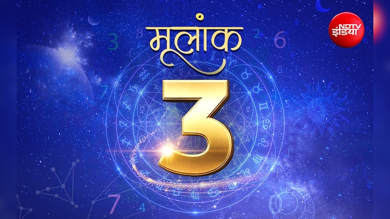 Numerology Prediction 3, 7 June 2026: जल्दबाजी, रिस्की इन्वेस्टमेंट से हो सकता है नुकसान!