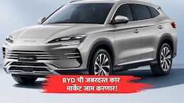 New Car: BYD मार्केट जाम करणार! एका चार्जमध्ये मुंबई-पुणे &nbsp;3 वेळा जा, सारखं पेट्रोल भरायची कटकट संपणार &nbsp;&nbsp;
