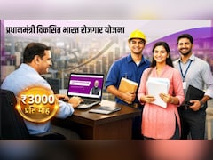 PM-VBRY: 19 जून को पीएम मोदी जारी करेंगे 2,400 करोड़ की प्रोत्साहन राशि, जानिए जरूरी डिटेल