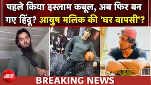 'चांदनी' का असली चेहरा सामने आते ही आयुष मलिक की 'घर वापसी', मंदिर में पूजा कर मांगी माफी