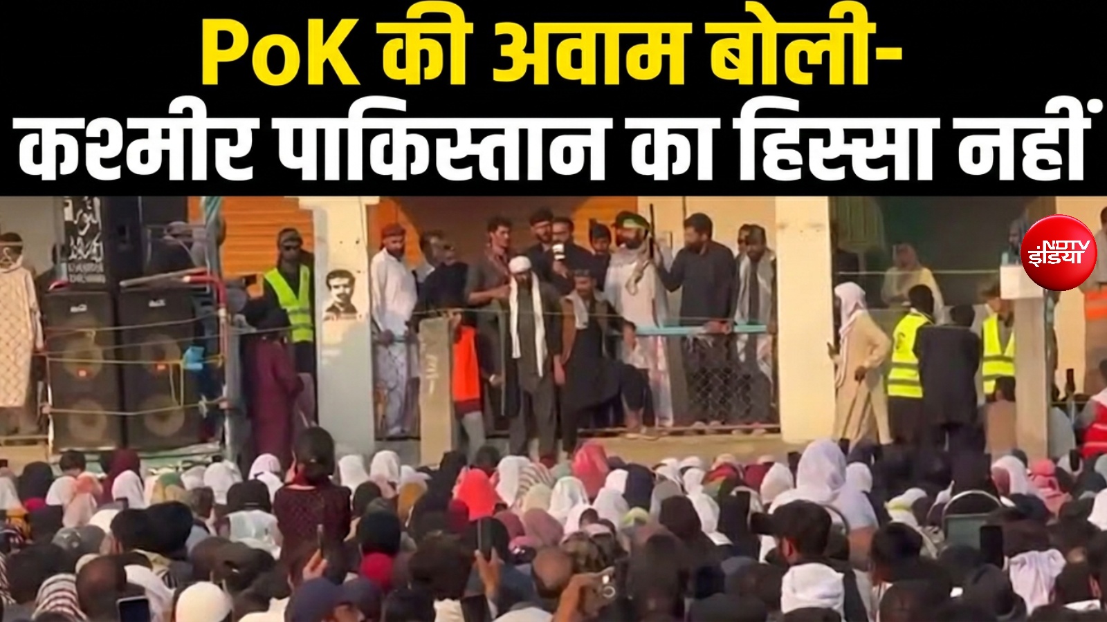 हम पाकिस्तान का हिस्सा नहीं... PoK में भड़की कश्मीरी अवाम, मुनीर को खुली चुनौती