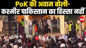 हम पाकिस्तान का हिस्सा नहीं... PoK में भड़की कश्मीरी अवाम, मुनीर को खुली चुनौती