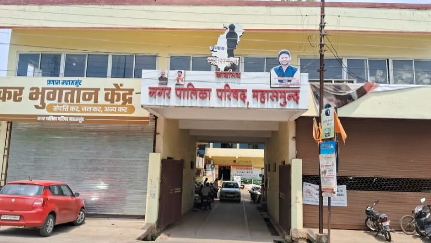 Chhattisgarh Sanitation Workers: महासमुंद नगर पालिका परिषद