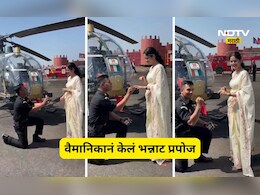 वैमानिकाचे हेलिकॉप्टर पुढे भन्नाट प्रपोज! गुडघे टेकले, अंगठी काढली, थेट लग्नाची मागणी, तरूणी म्हणाली...