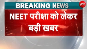 NEET छात्रों की बड़ी जीत! परीक्षा हॉल में अब मिलेगा 15 मिनट का एक्स्ट्रा टाइम और रफ शीट