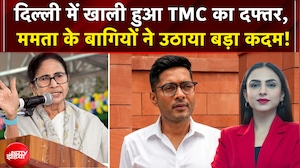 दिल्ली में खाली हुआ TMC का दफ्तर, ममता के बागियों ने उठाया बड़ा कदम!